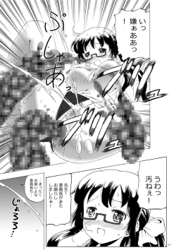 Page 17 of Kidoubenki Sayoko