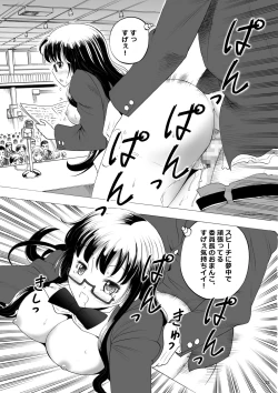Page 21 of Kidoubenki Sayoko