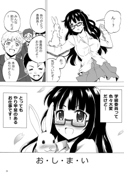 Page 30 of Kidoubenki Sayoko