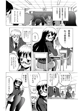 Page 4 of Kidoubenki Sayoko