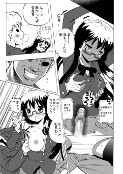 Page 7 of Kidoubenki Sayoko