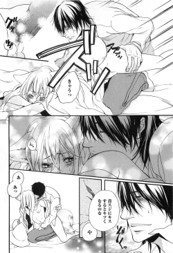 Page 103 of Sennen Renko