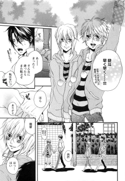 Page 108 of Sennen Renko