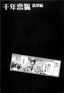 Page 110 of Sennen Renko