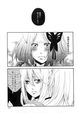 Page 112 of Sennen Renko