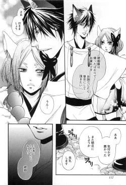 Page 115 of Sennen Renko