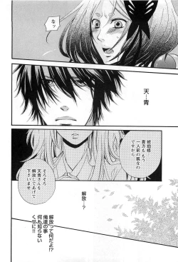 Page 121 of Sennen Renko