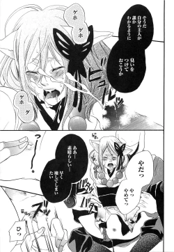 Page 126 of Sennen Renko