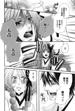 Page 127 of Sennen Renko