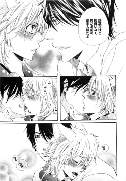 Page 12 of Sennen Renko