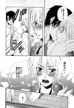 Page 13 of Sennen Renko