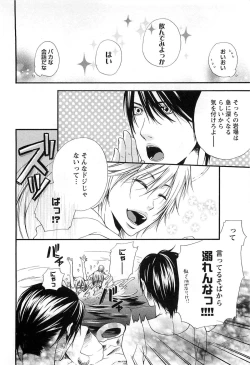 Page 143 of Sennen Renko