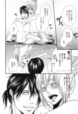 Page 155 of Sennen Renko