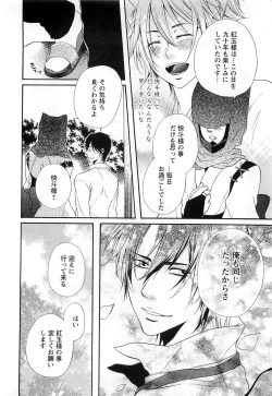 Page 15 of Sennen Renko