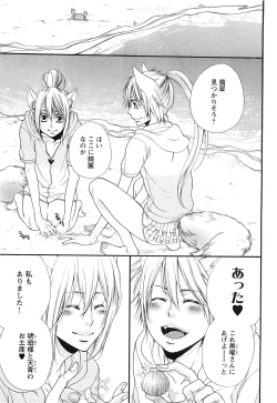 Page 166 of Sennen Renko