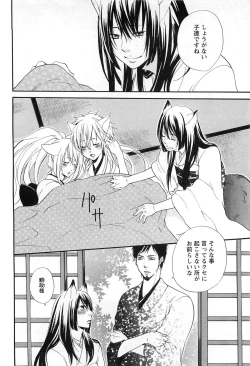 Page 169 of Sennen Renko