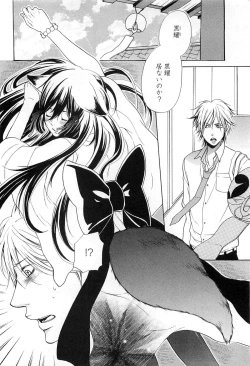 Page 171 of Sennen Renko