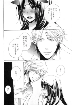 Page 173 of Sennen Renko