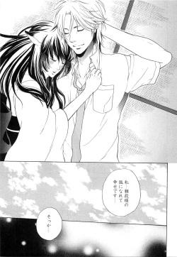 Page 174 of Sennen Renko