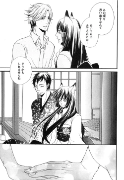 Page 176 of Sennen Renko