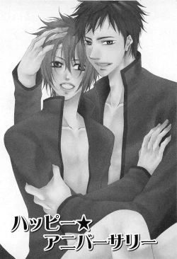 Page 179 of Sennen Renko