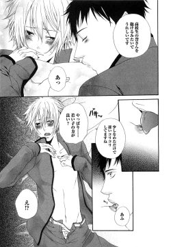 Page 188 of Sennen Renko