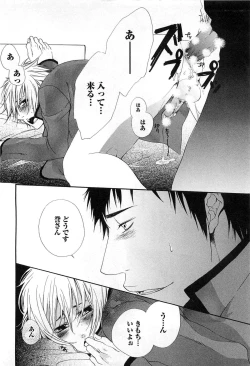 Page 191 of Sennen Renko