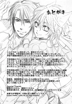 Page 196 of Sennen Renko