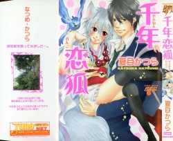 Page 1 of Sennen Renko