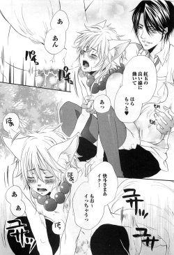 Page 27 of Sennen Renko