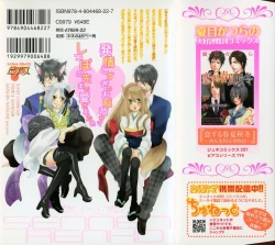 Page 2 of Sennen Renko