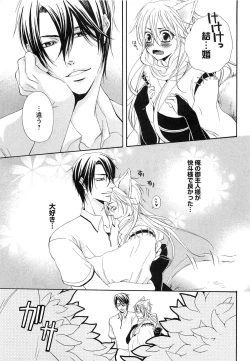 Page 34 of Sennen Renko