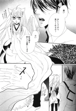 Page 37 of Sennen Renko