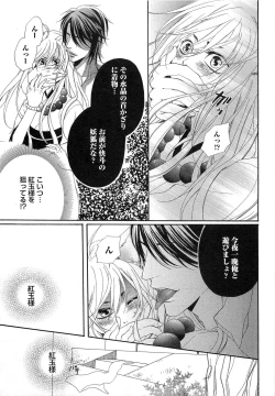 Page 38 of Sennen Renko