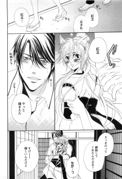 Page 39 of Sennen Renko