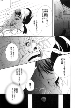 Page 42 of Sennen Renko