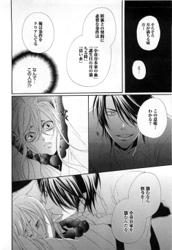 Page 43 of Sennen Renko