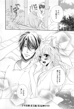 Page 53 of Sennen Renko