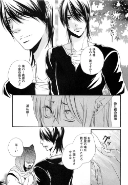 Page 62 of Sennen Renko