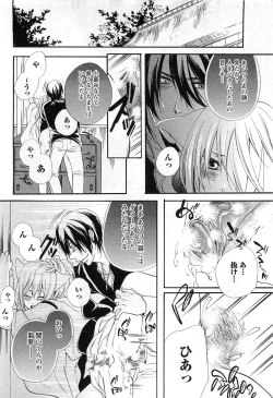 Page 65 of Sennen Renko