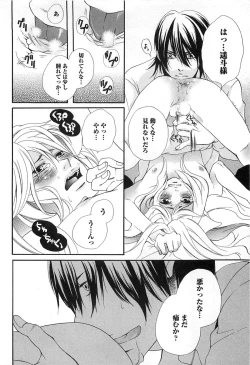 Page 75 of Sennen Renko