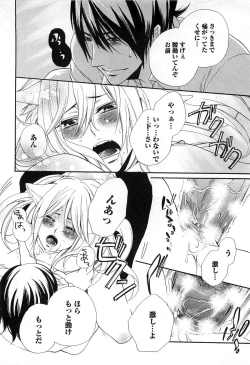 Page 77 of Sennen Renko