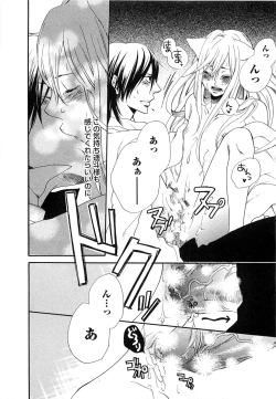 Page 78 of Sennen Renko