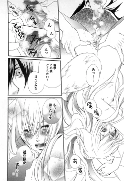 Page 79 of Sennen Renko