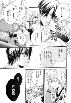 Page 84 of Sennen Renko