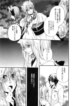 Page 98 of Sennen Renko