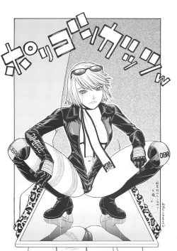 Page 4 of FIGHTERS GIGAMIX FGM Vol.24