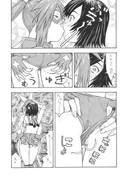 Page 52 of FIGHTERS GIGAMIX FGM Vol.24