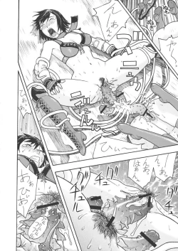 Page 55 of FIGHTERS GIGAMIX FGM Vol.24