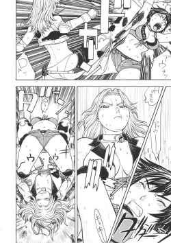 Page 5 of FIGHTERS GIGAMIX FGM Vol.24